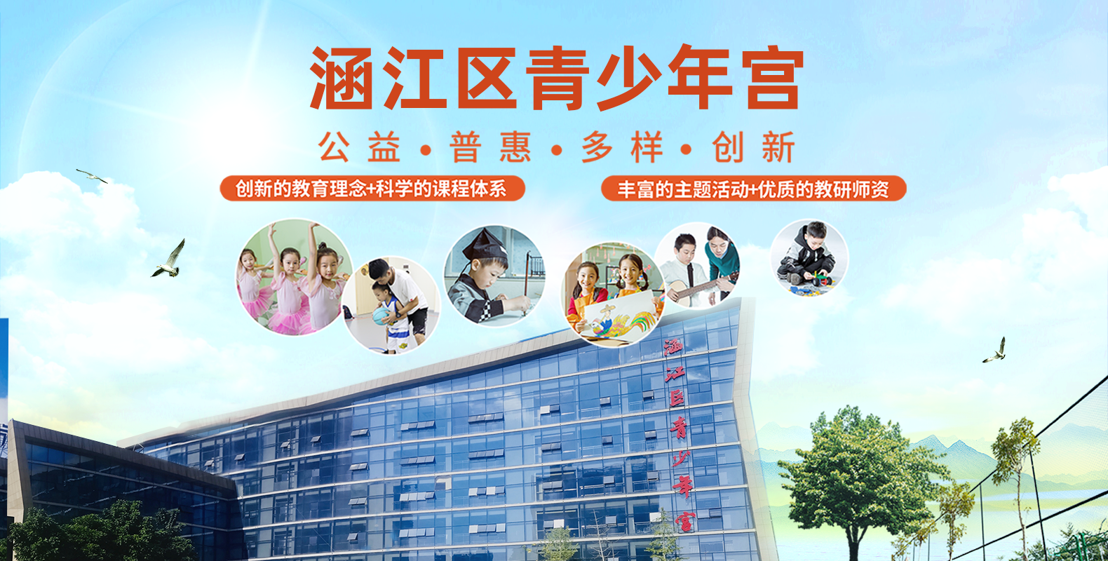 莆田市涵江区少年宫